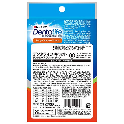  Purina Dentalife Dental Treats For Cats Tasty Chicken, 1.8 Ounce (Pack Of 10)